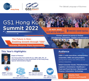 GS1 Hong Kong Summit 2022 GS1 Hong Kong Summit 2022